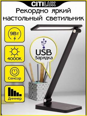 Настольная лампа офисная Citilux Ньютон CL803081 в Нижнем Тагиле - nizhniy-tagil.mebel24.online | фото 2