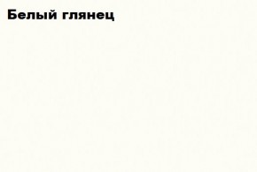 НЭНСИ NEW Пенал-стекло навесной исп.2 МДФ в Нижнем Тагиле - nizhniy-tagil.mebel24.online | фото 2