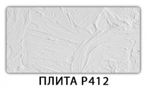 Обеденный стол Паук с фотопечатью узор Плита Р412 в Нижнем Тагиле - nizhniy-tagil.mebel24.online | фото 9