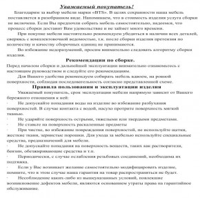 Обувница СВК 2ХЛ, цвет венге/дуб лоредо, ШхГхВ 176,3х60х25 см. в Нижнем Тагиле - nizhniy-tagil.mebel24.online | фото 5