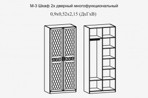 Париж № 3 Шкаф 2-х дв. (ясень шимо свет/силк-тирамису) в Нижнем Тагиле - nizhniy-tagil.mebel24.online | фото 2