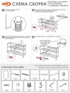 ПДОА33СЯ М Подставка для обуви "Альфа 33" с сиденьем и ящиком Медный антик в Нижнем Тагиле - nizhniy-tagil.mebel24.online | фото 11