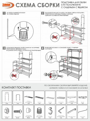 ПДОА35СЯ Б Подставка для обуви "Альфа 35" с сиденьем и ящиком Белый в Нижнем Тагиле - nizhniy-tagil.mebel24.online | фото 10