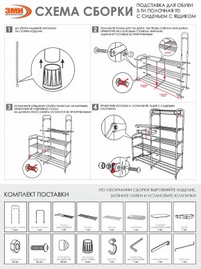 ПДОА35СЯ Ч Подставка для обуви "Альфа 35" с сиденьем и ящиком Черный в Нижнем Тагиле - nizhniy-tagil.mebel24.online | фото 8