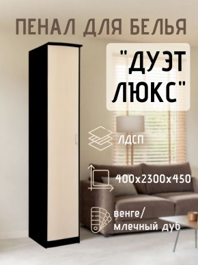 Пенал для белья Дуэт Люкс в Нижнем Тагиле - nizhniy-tagil.mebel24.online | фото 3