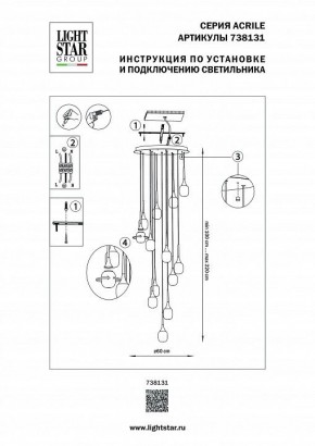 Подвесная люстра Lightstar Acrile 738131 в Нижнем Тагиле - nizhniy-tagil.mebel24.online | фото 5