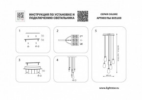 Подвесная люстра Lightstar Colore 805169 в Нижнем Тагиле - nizhniy-tagil.mebel24.online | фото 3