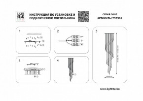 Подвесная люстра Lightstar Cone 757361 в Нижнем Тагиле - nizhniy-tagil.mebel24.online | фото 3