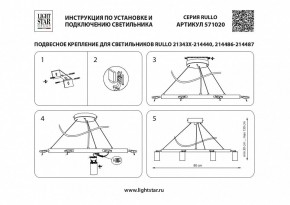 Подвесная люстра Lightstar Rullo LR0203101 в Нижнем Тагиле - nizhniy-tagil.mebel24.online | фото 4