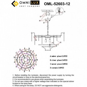 Подвесная люстра Omnilux Casanuova OML-52603-12 в Нижнем Тагиле - nizhniy-tagil.mebel24.online | фото 8