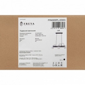 Подвесной светильник Freya Elori FR4005PL-03WB в Нижнем Тагиле - nizhniy-tagil.mebel24.online | фото 6