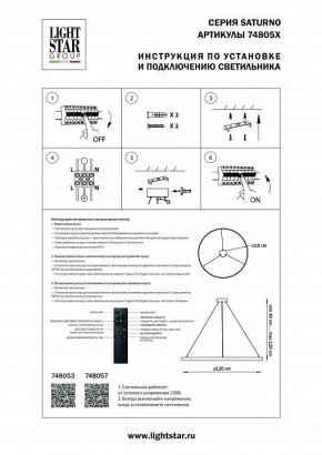 Подвесной светильник Lightstar Saturno 748053 в Нижнем Тагиле - nizhniy-tagil.mebel24.online | фото 3