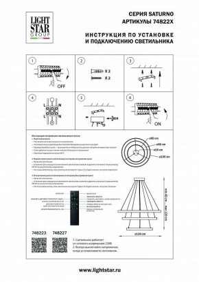 Подвесной светильник Lightstar Saturno 748223 в Нижнем Тагиле - nizhniy-tagil.mebel24.online | фото 3