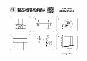 Подвесной светильник Lightstar Varese 731323 в Нижнем Тагиле - nizhniy-tagil.mebel24.online | фото 4