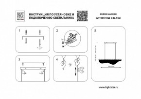 Подвесной светильник Lightstar Varese 731403 в Нижнем Тагиле - nizhniy-tagil.mebel24.online | фото 4