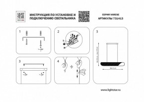 Подвесной светильник Lightstar Varese 731413 в Нижнем Тагиле - nizhniy-tagil.mebel24.online | фото 5