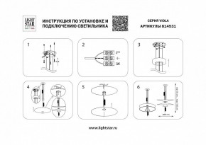 Подвесной светильник Lightstar Viola 814531 в Нижнем Тагиле - nizhniy-tagil.mebel24.online | фото 4