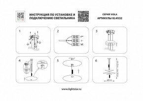 Подвесной светильник Lightstar Viola 814532 в Нижнем Тагиле - nizhniy-tagil.mebel24.online | фото 3