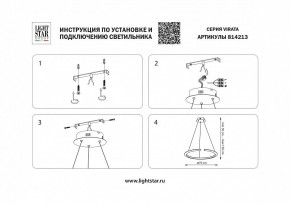 Подвесной светильник Lightstar Virata 814213 в Нижнем Тагиле - nizhniy-tagil.mebel24.online | фото 3