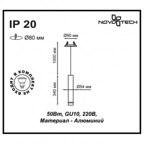 Подвесной светильник Novotech Pipe 370402 в Нижнем Тагиле - nizhniy-tagil.mebel24.online | фото 5