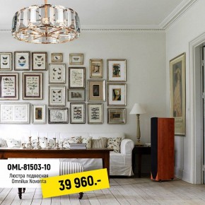 Подвесной светильник Omnilux Noventa OML-81503-10 в Нижнем Тагиле - nizhniy-tagil.mebel24.online | фото 3