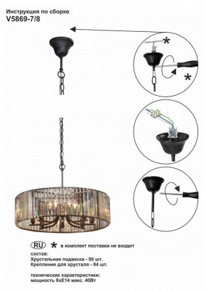 Подвесной светильник Vitaluce  V5869-7/8 в Нижнем Тагиле - nizhniy-tagil.mebel24.online | фото 3