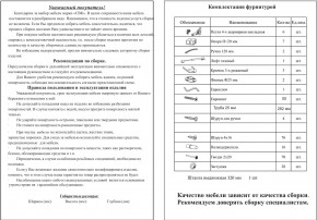 Прихожая Ксения-2, цвет венге/дуб лоредо, ШхГхВ 120х38х212 см., универсальная сборка в Нижнем Тагиле - nizhniy-tagil.mebel24.online | фото 5