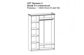 Прованс-2 Шкаф 3-х дверный с зеркалом (Бежевый/Текстура белая платиной золото) в Нижнем Тагиле - nizhniy-tagil.mebel24.online | фото 2