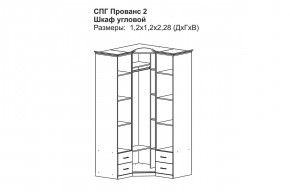 Прованс-2 Шкаф угловой (Бежевый/Текстура белая платиной золото) в Нижнем Тагиле - nizhniy-tagil.mebel24.online | фото 2