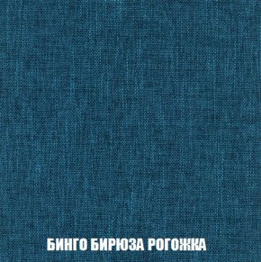 Пуф Кристалл (ткань до 300) Боннель в Нижнем Тагиле - nizhniy-tagil.mebel24.online | фото 55