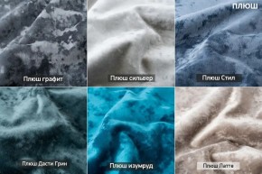ШЕЛБИ Кресло (в ткани коллекции Ивару № 5 Плюш, Романо) в Нижнем Тагиле - nizhniy-tagil.mebel24.online | фото 7