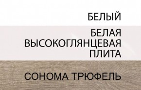 Шкаф 4D/TYP 23A, LINATE ,цвет белый/сонома трюфель в Нижнем Тагиле - nizhniy-tagil.mebel24.online | фото 5