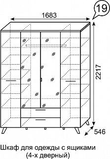 Шкаф для одежды 4-х дверный София 19 в Нижнем Тагиле - nizhniy-tagil.mebel24.online | фото 2