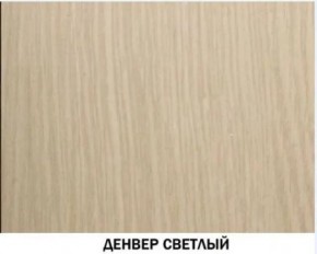 Шкаф для одежды №614 "Инна" Денвер светлый (*без полок) в Нижнем Тагиле - nizhniy-tagil.mebel24.online | фото 2