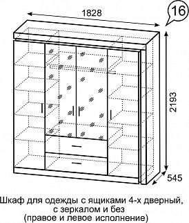 Шкаф для одежды с ящиками 4-х створчатый с зеркалом Люмен 16 в Нижнем Тагиле - nizhniy-tagil.mebel24.online | фото 3