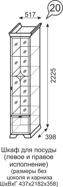 Шкаф для посуды Венеция 20 бодега в Нижнем Тагиле - nizhniy-tagil.mebel24.online | фото 3