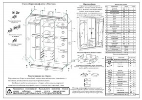 Шкаф-купе СВК-1700, цвет белый, ШхГхВ 170х61х220 см. в Нижнем Тагиле - nizhniy-tagil.mebel24.online | фото 11