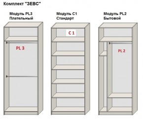 Шкаф распашной серия «ЗЕВС» (PL3/С1/PL2) Серый камень/Небраска натуральный в Нижнем Тагиле - nizhniy-tagil.mebel24.online | фото 2