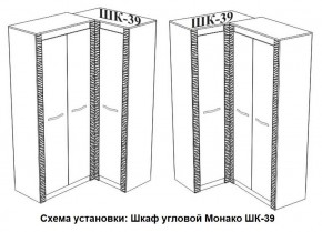 Спальня Монако (модульная) ясень белый/F12 в Нижнем Тагиле - nizhniy-tagil.mebel24.online | фото 29