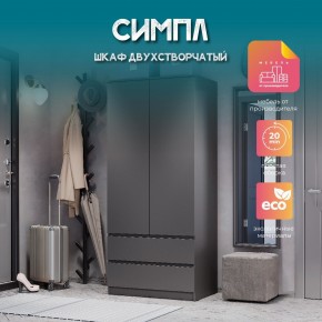Спальня Симпл (графит) модульная в Нижнем Тагиле - nizhniy-tagil.mebel24.online | фото 37