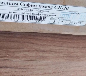 Спальня София СКР-2 Кровать с мягкой спинкой (сп/м 1600*2000мм), (б/основ.), к/з черный/ЛДСП Дуб крафт табачный в Нижнем Тагиле - nizhniy-tagil.mebel24.online | фото 2