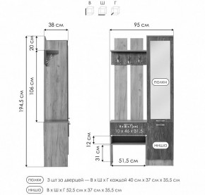 Стенка для прихожей Иннэс-3 в Нижнем Тагиле - nizhniy-tagil.mebel24.online | фото 10