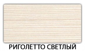 Стол-бабочка Бриз пластик Кастилло темный в Нижнем Тагиле - nizhniy-tagil.mebel24.online | фото 17