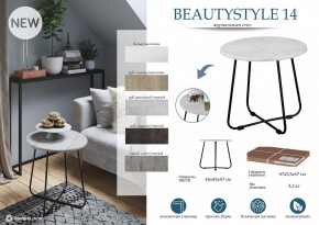 Стол журнальный BeautyStyle 14 в Нижнем Тагиле - nizhniy-tagil.mebel24.online | фото 5
