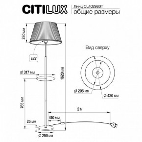 Стол журнальный с торшером Citilux Линц CL402973T в Нижнем Тагиле - nizhniy-tagil.mebel24.online | фото 5