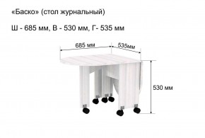 Стол-книжка журнальный "Баско" в Нижнем Тагиле - nizhniy-tagil.mebel24.online | фото 8