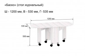 Стол-книжка журнальный "Баско" в Нижнем Тагиле - nizhniy-tagil.mebel24.online | фото 9