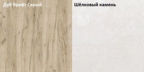 Стол компьютерный 12.72 Комфорт (Дуб серый CRAFT K 002 PW, Шелковый камень К349 RT) в Нижнем Тагиле - nizhniy-tagil.mebel24.online | фото 2