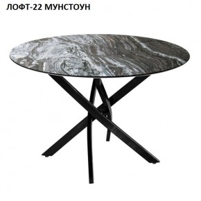 Стол нераздвижной ЛОФТ-22 (круглый D900) в Нижнем Тагиле - nizhniy-tagil.mebel24.online | фото 4