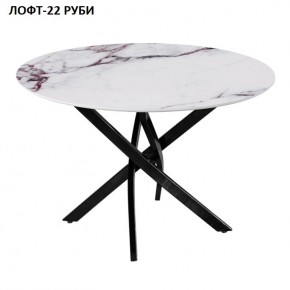 Стол нераздвижной ЛОФТ-22 (круглый D900) в Нижнем Тагиле - nizhniy-tagil.mebel24.online | фото 6